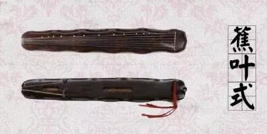 甘孜藏族自治州蕉叶式古琴