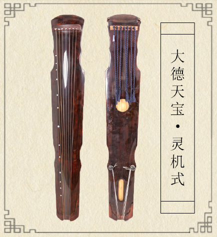 甘孜藏族自治州灵机式古琴