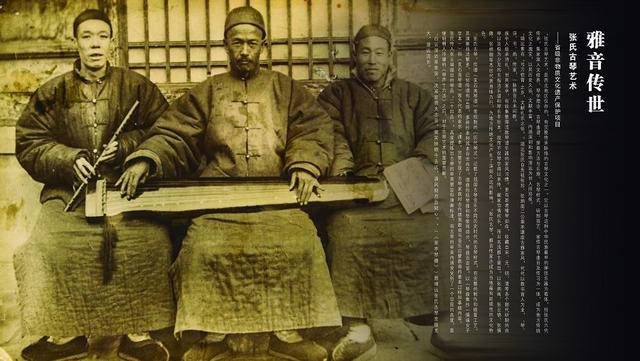 甘孜藏族自治州甘肃古琴艺术，张氏古琴